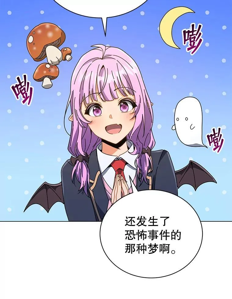 32.我们两个的事 第103页