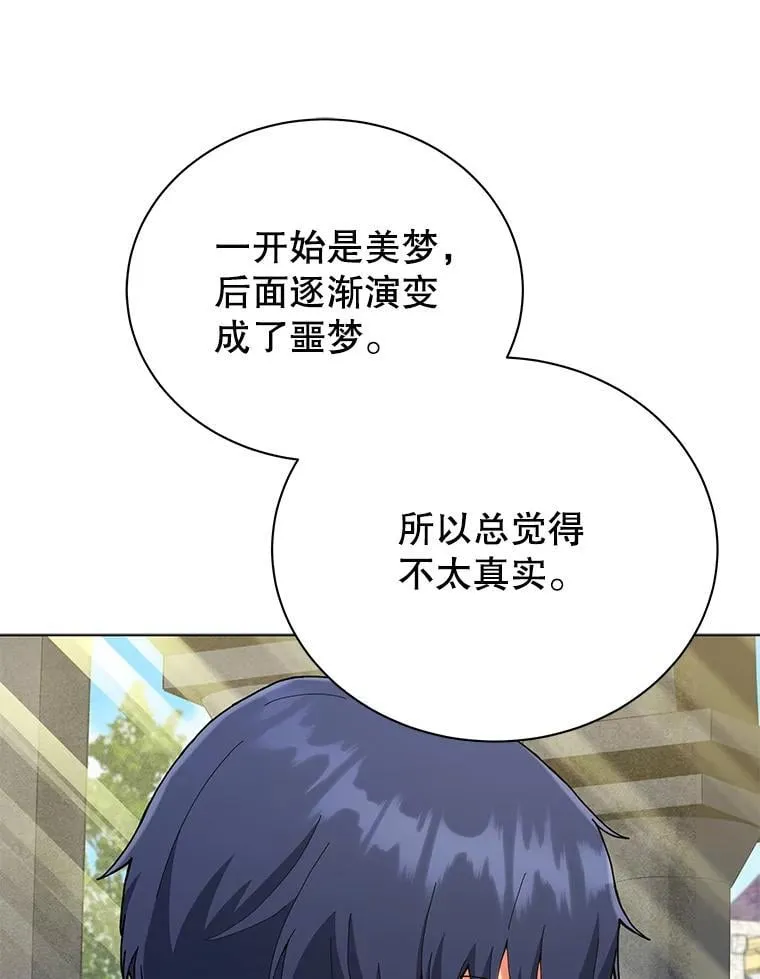 32.我们两个的事 第104页
