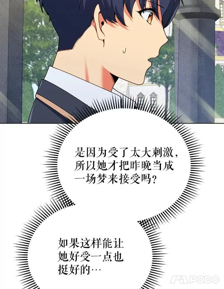 32.我们两个的事 第105页