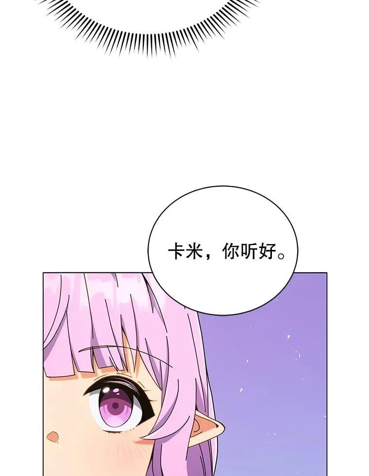 32.我们两个的事 第106页