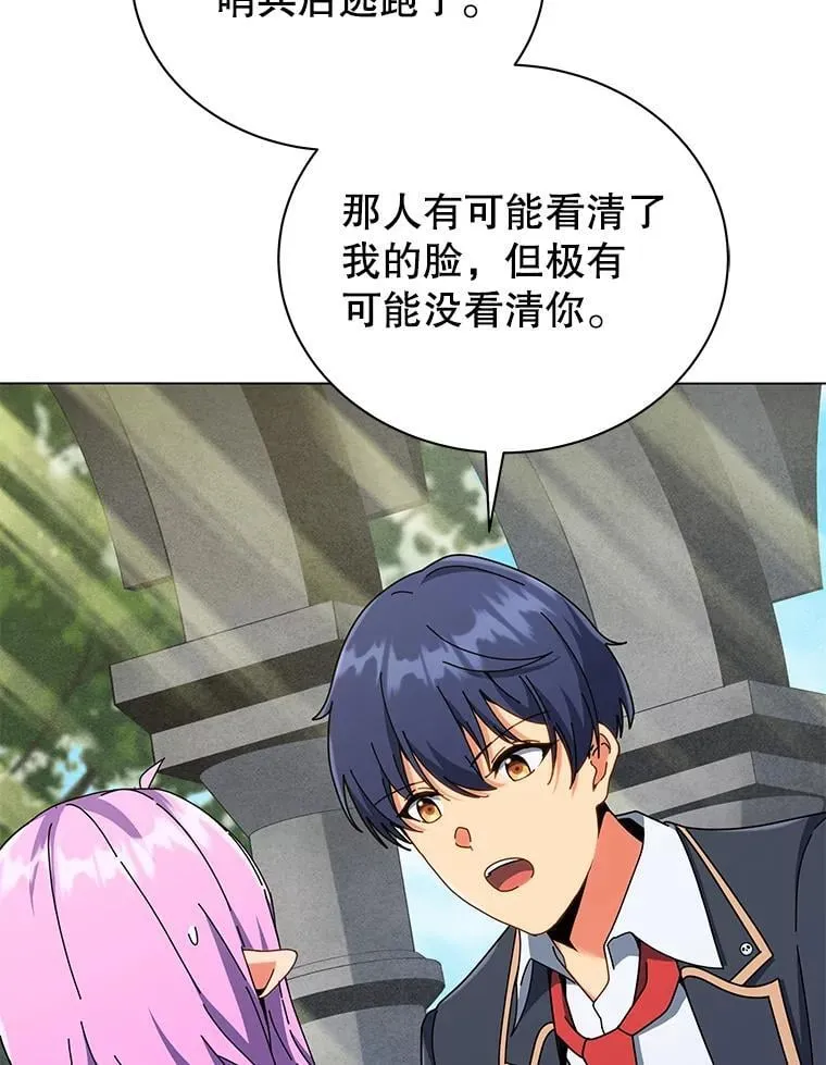 32.我们两个的事 第108页