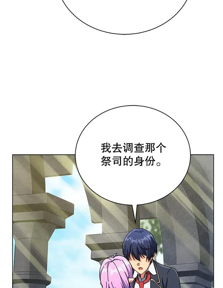 32.我们两个的事 第110页