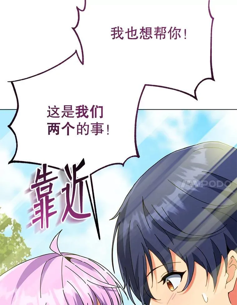 32.我们两个的事 第112页