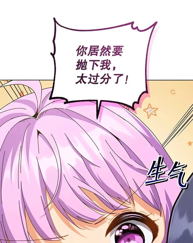 32.我们两个的事 第114页