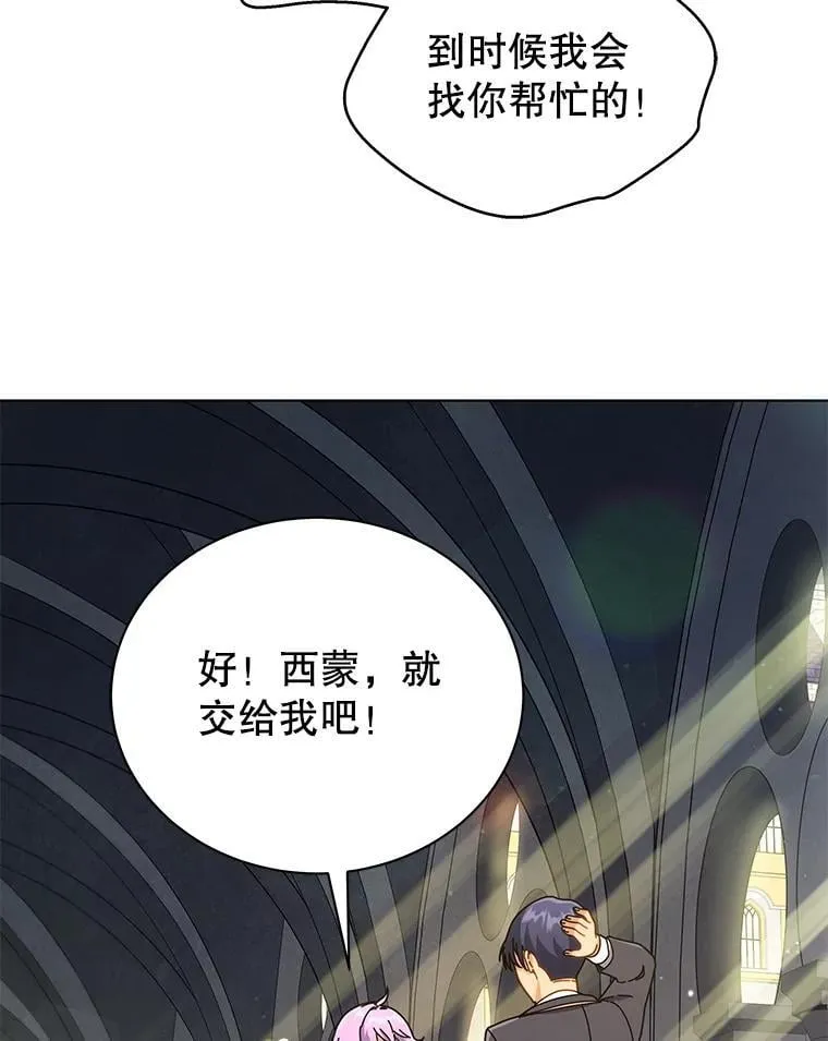 32.我们两个的事 第116页
