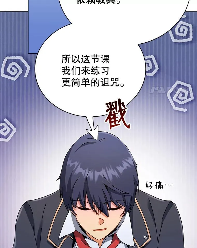 32.我们两个的事 第119页