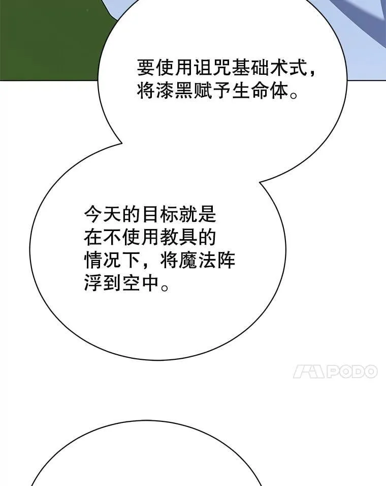32.我们两个的事 第122页