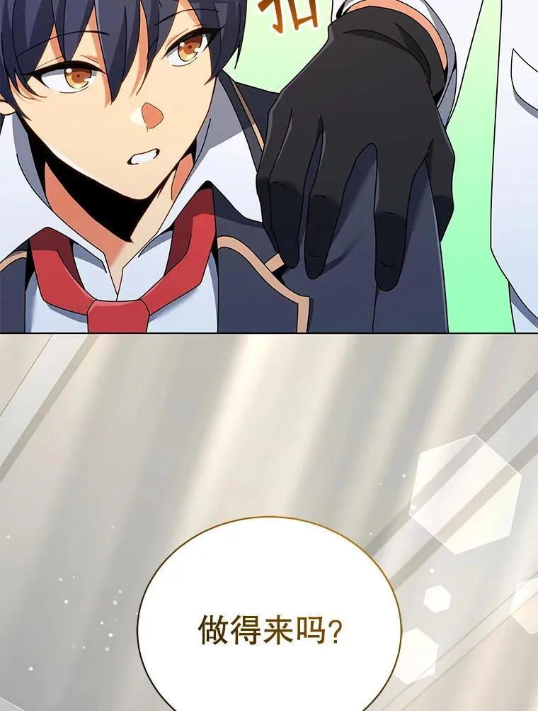 32.我们两个的事 第131页