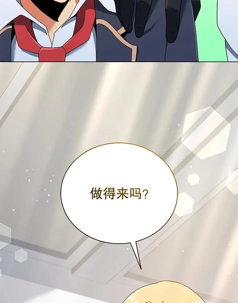 32.我们两个的事 第136页