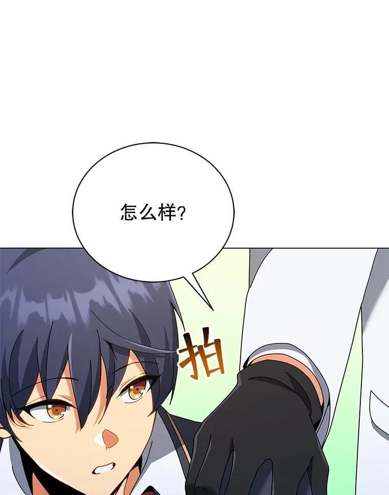 33.教授的偏爱 第1页