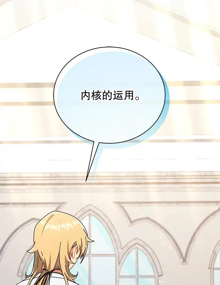33.教授的偏爱 第9页