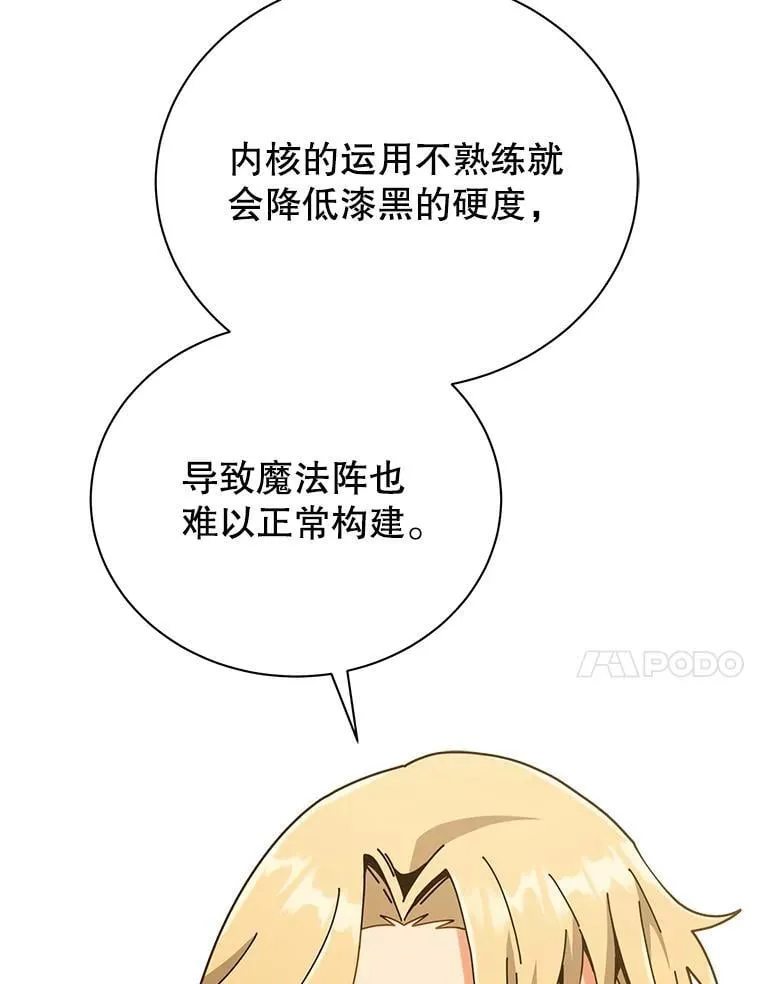 33.教授的偏爱 第11页