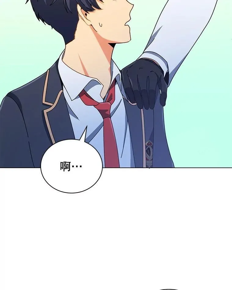 33.教授的偏爱 第14页