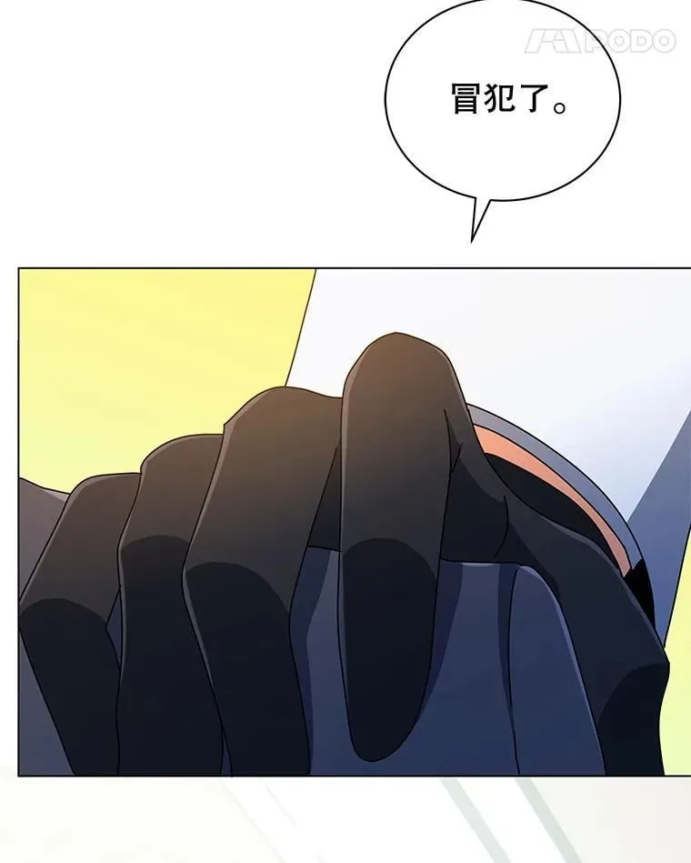 33.教授的偏爱 第15页