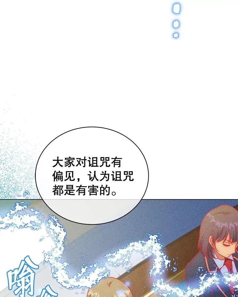 33.教授的偏爱 第19页