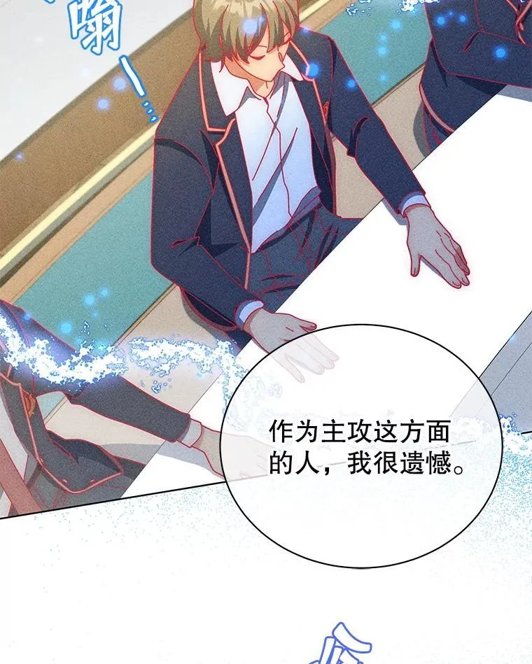 33.教授的偏爱 第20页