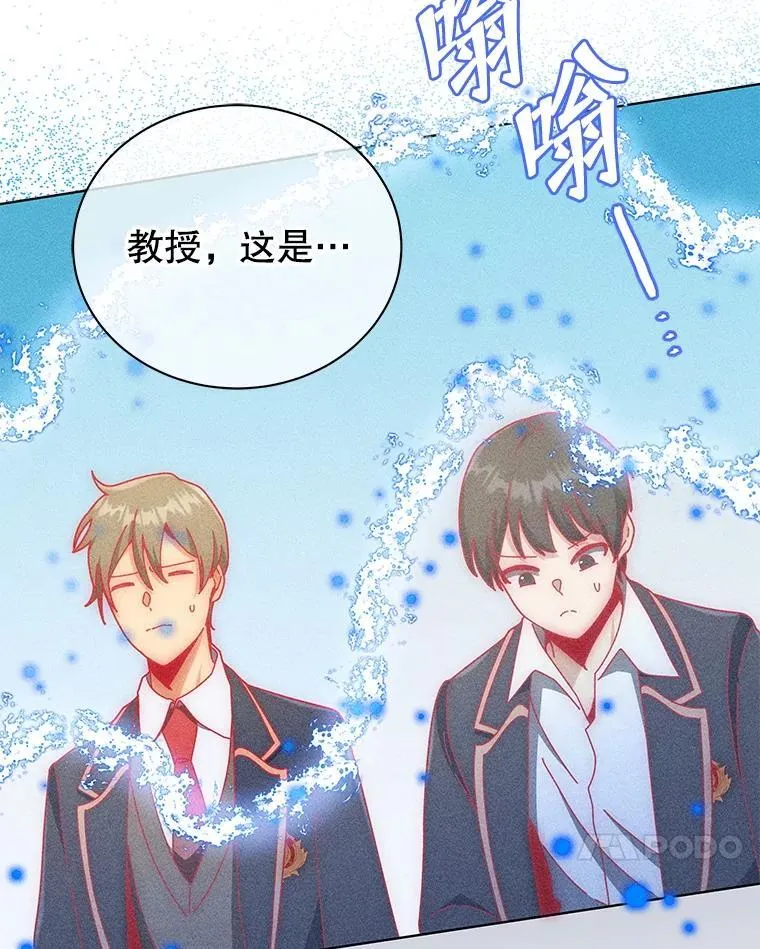 33.教授的偏爱 第21页