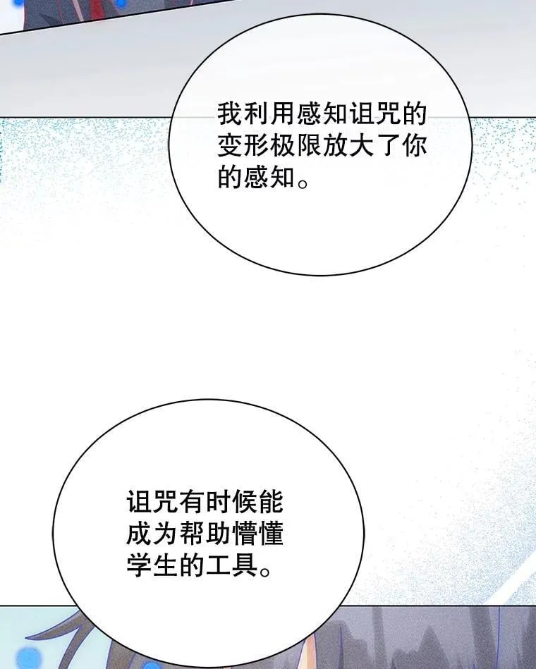 33.教授的偏爱 第22页