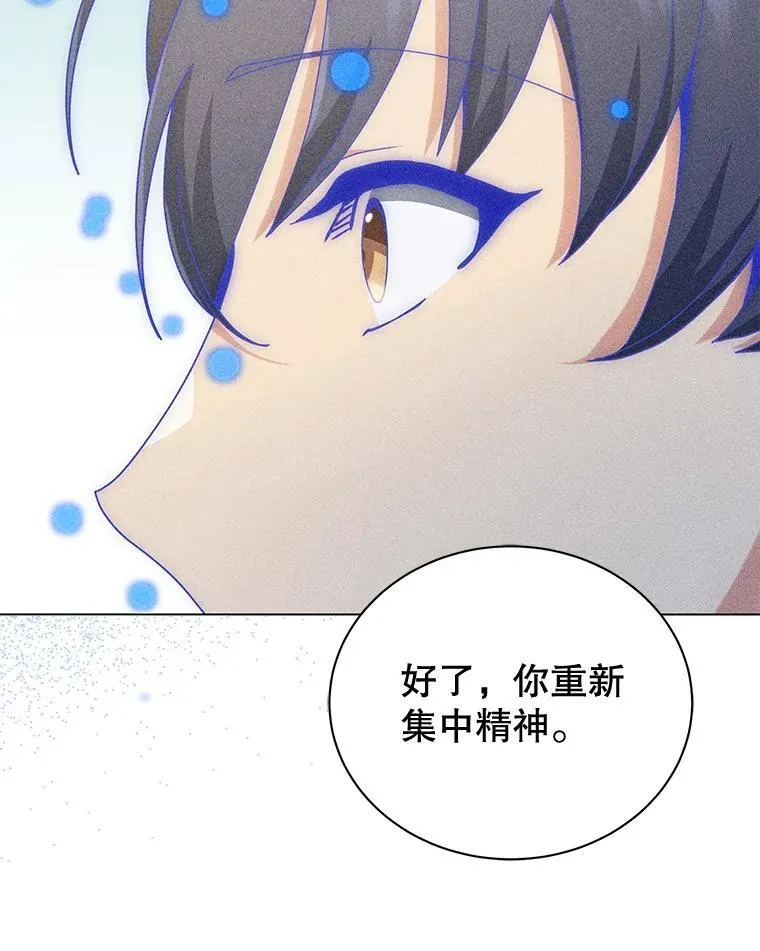 33.教授的偏爱 第23页