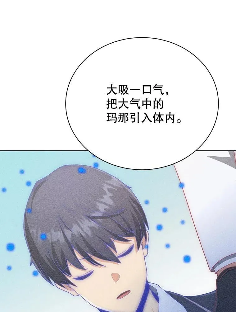 33.教授的偏爱 第24页