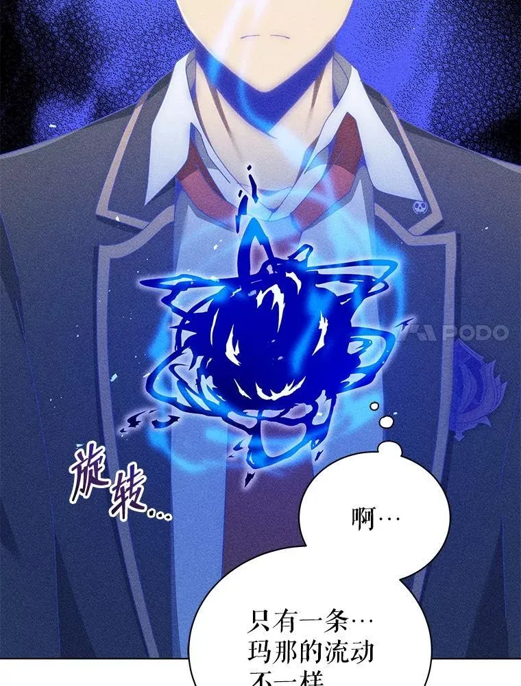 33.教授的偏爱 第28页