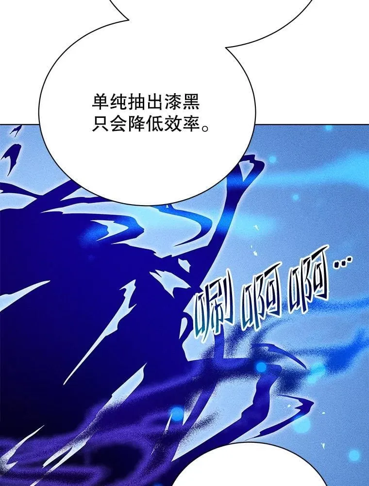 33.教授的偏爱 第30页