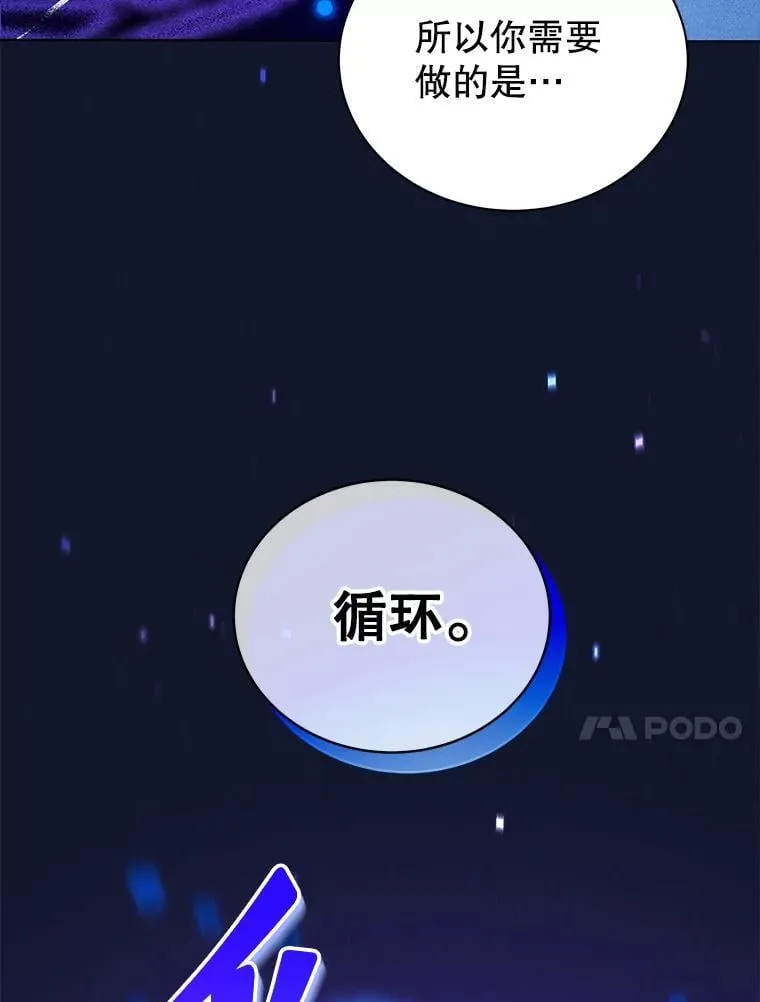 33.教授的偏爱 第31页
