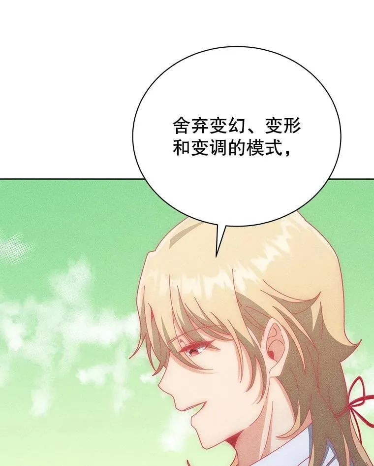 33.教授的偏爱 第34页