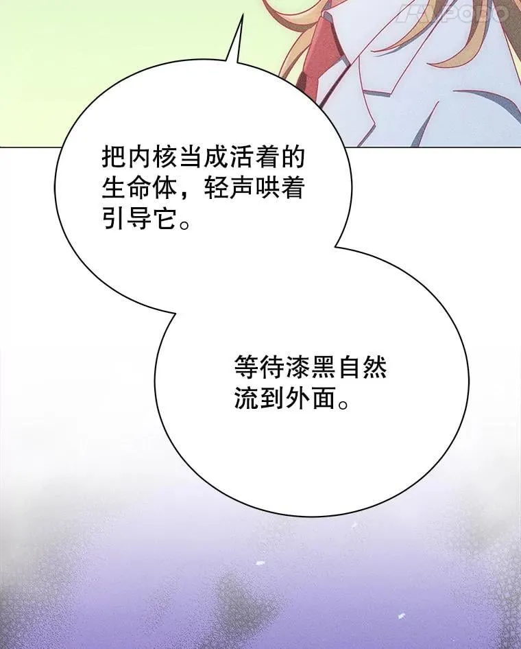 33.教授的偏爱 第35页