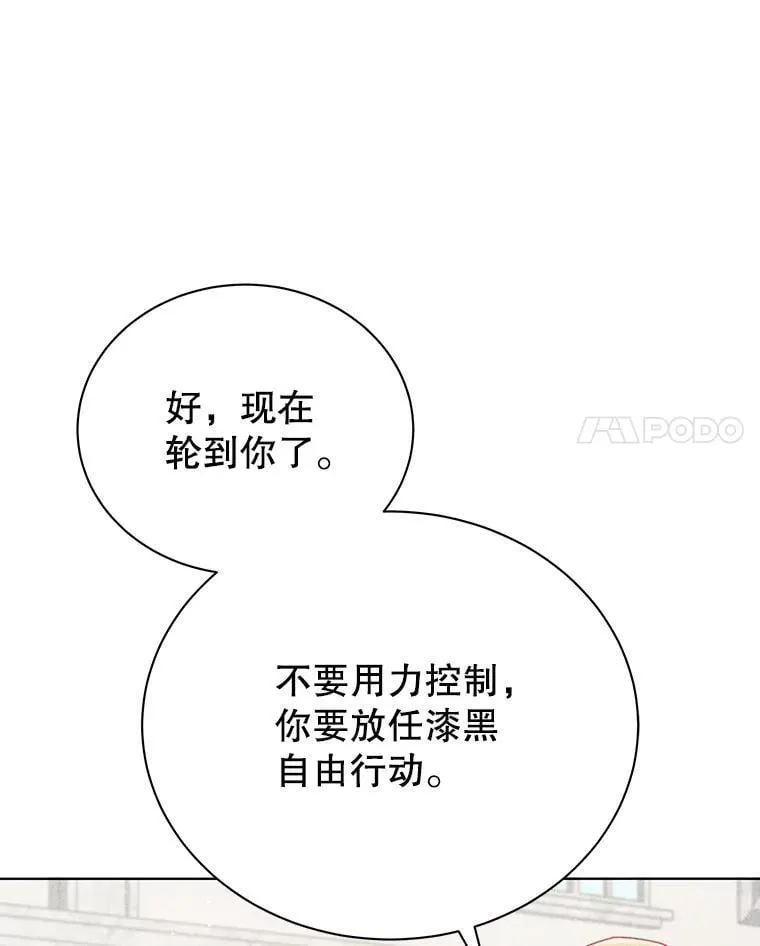33.教授的偏爱 第38页