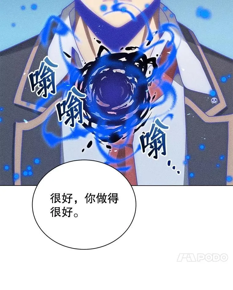 33.教授的偏爱 第41页