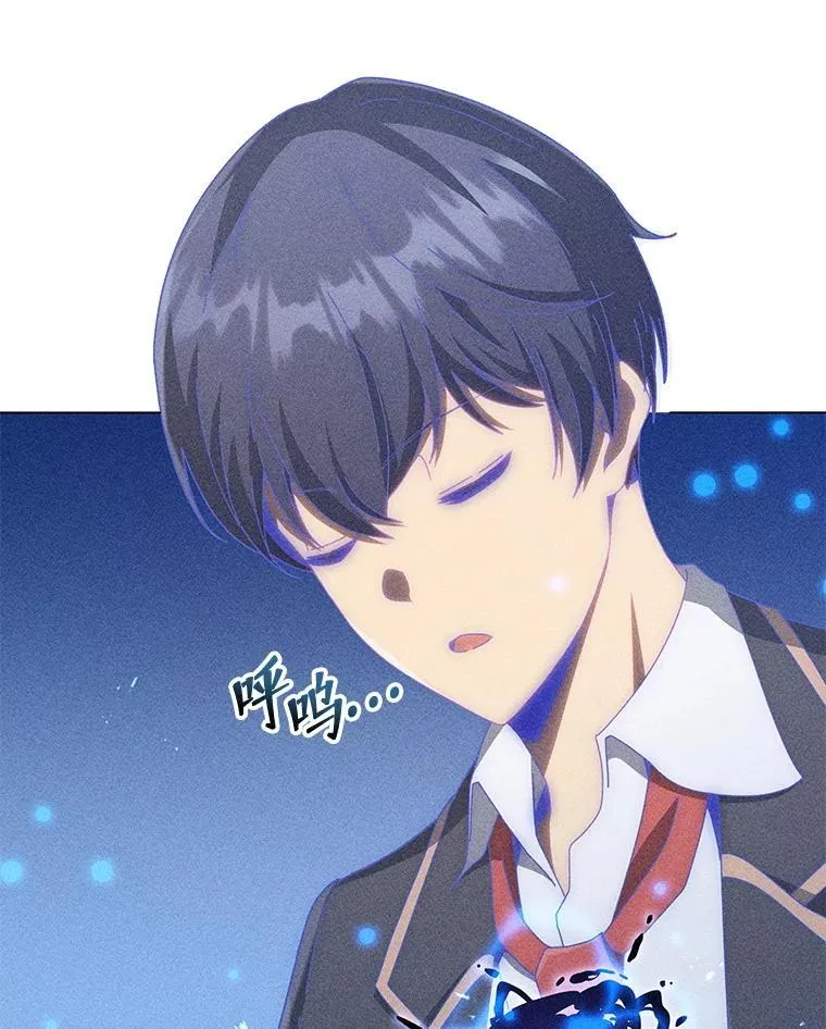 33.教授的偏爱 第42页