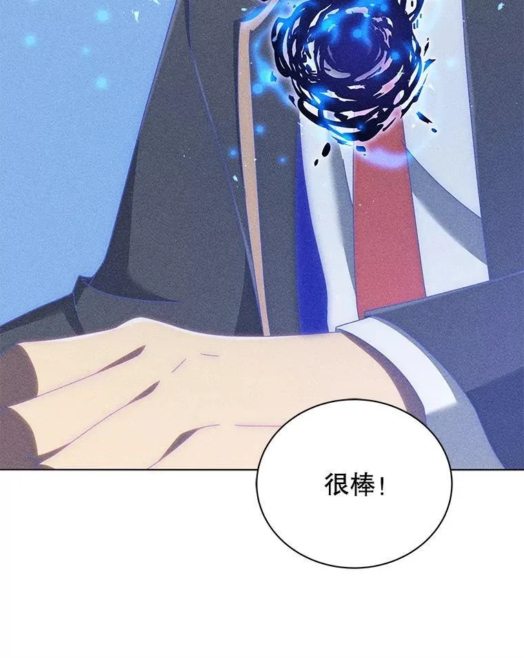 33.教授的偏爱 第43页