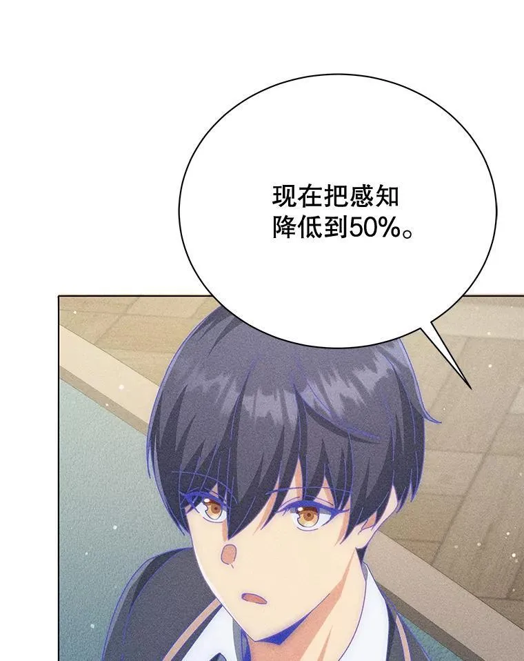 33.教授的偏爱 第44页