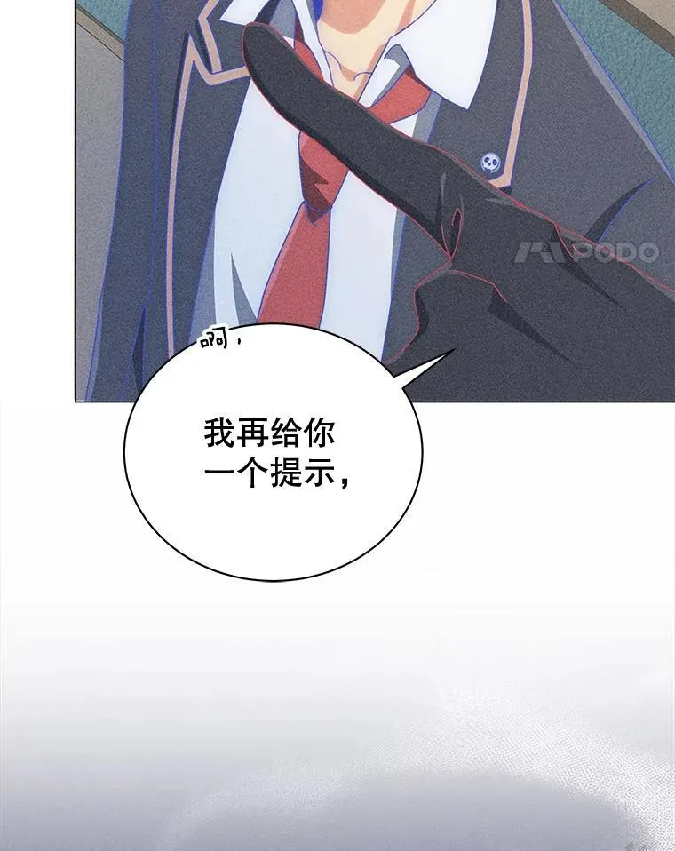 33.教授的偏爱 第45页
