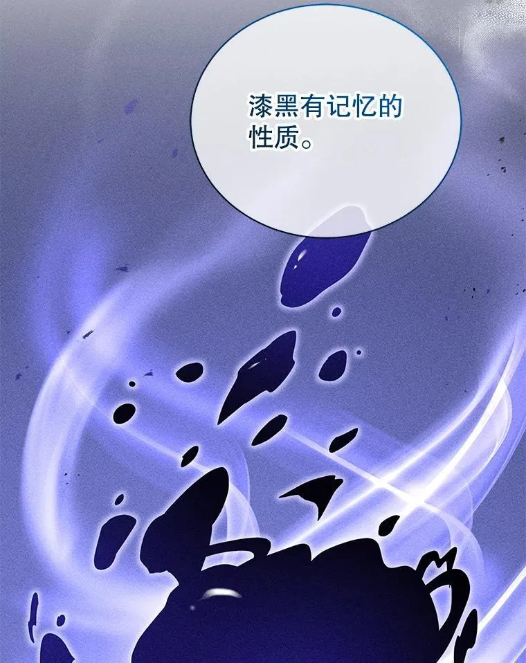 33.教授的偏爱 第46页