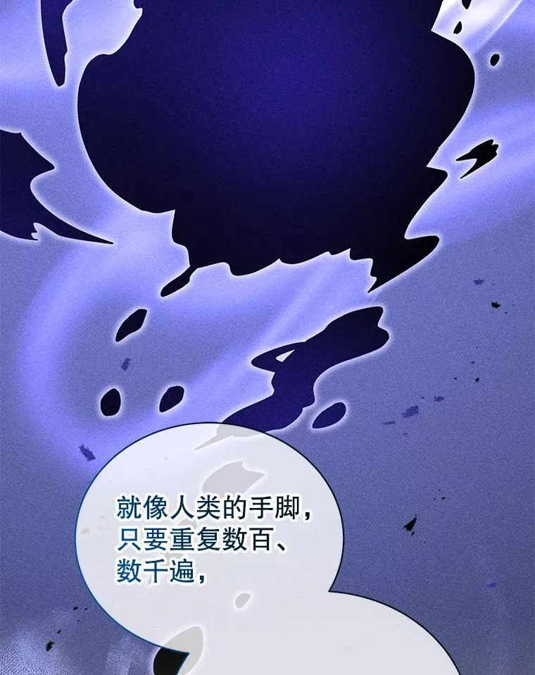 33.教授的偏爱 第47页