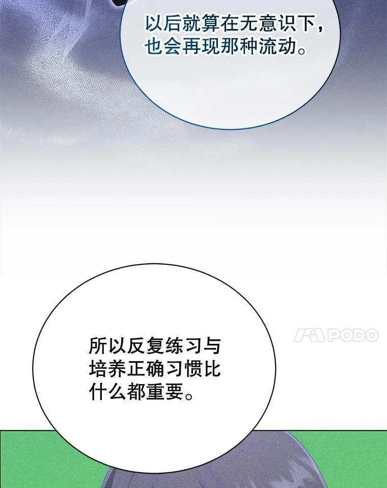 33.教授的偏爱 第48页