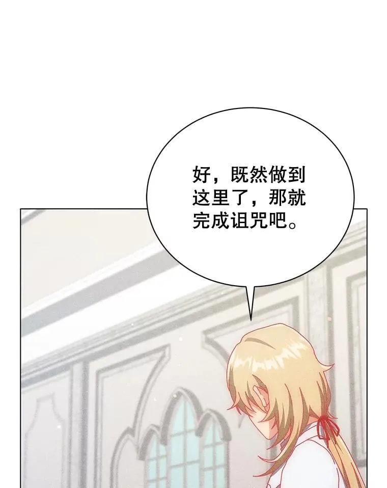 33.教授的偏爱 第50页