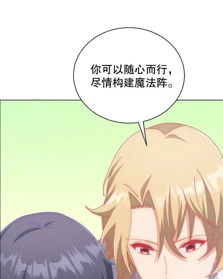 33.教授的偏爱 第54页