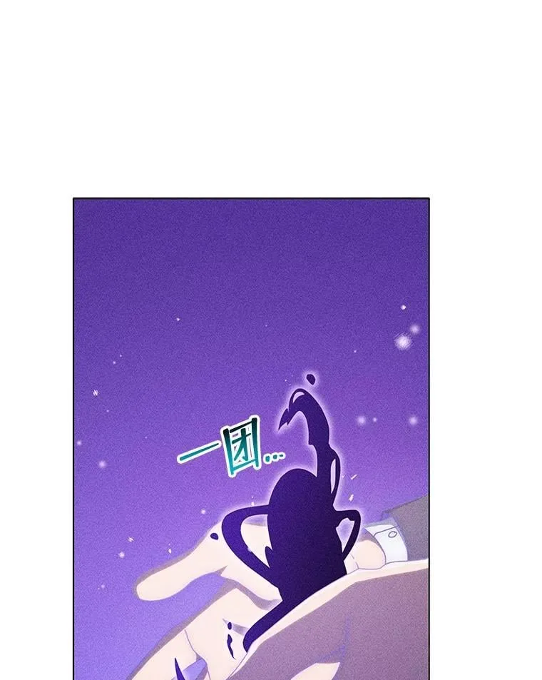 33.教授的偏爱 第56页