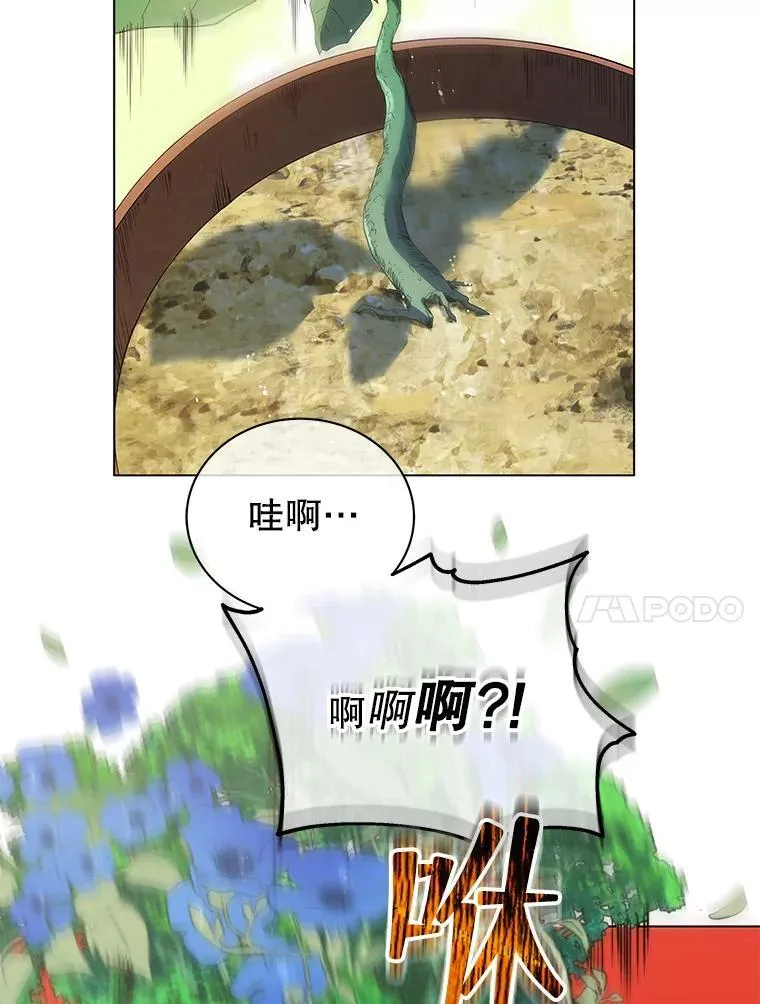 33.教授的偏爱 第65页