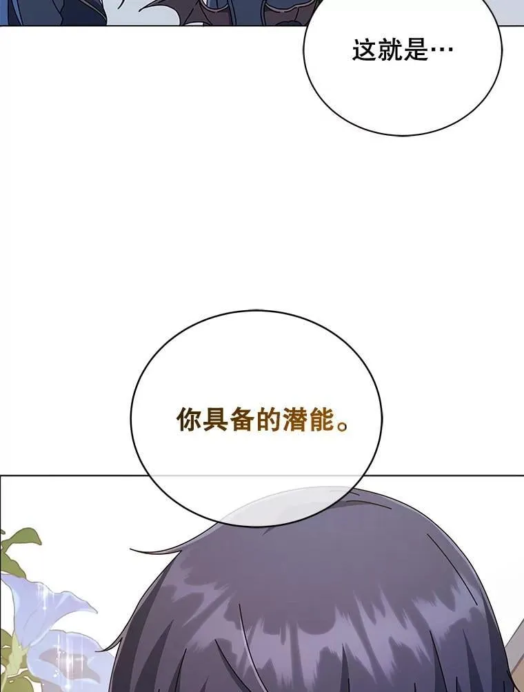 33.教授的偏爱 第69页