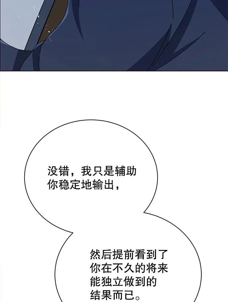 33.教授的偏爱 第71页