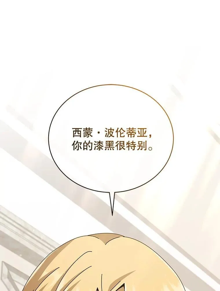33.教授的偏爱 第73页
