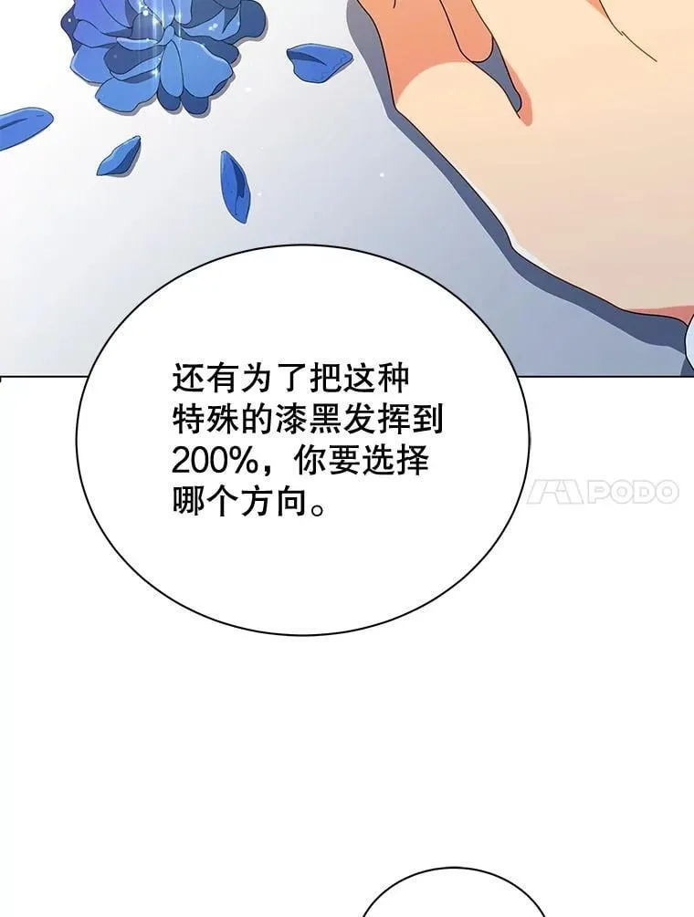 33.教授的偏爱 第78页