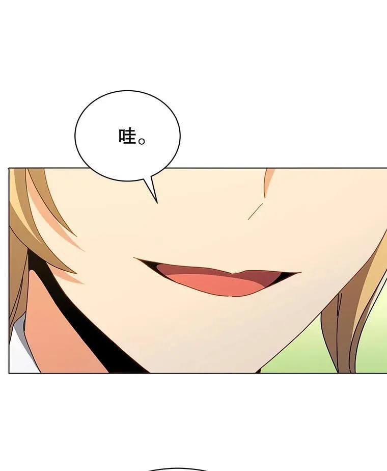 33.教授的偏爱 第82页