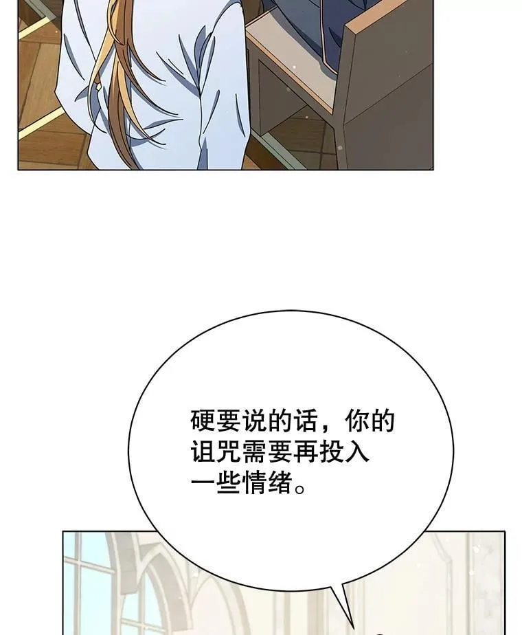 33.教授的偏爱 第84页