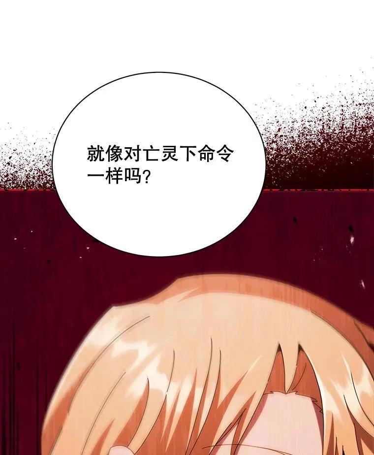 33.教授的偏爱 第86页