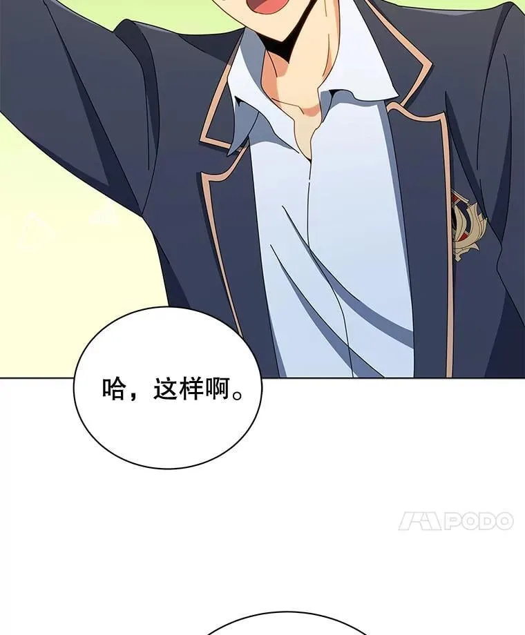 33.教授的偏爱 第95页